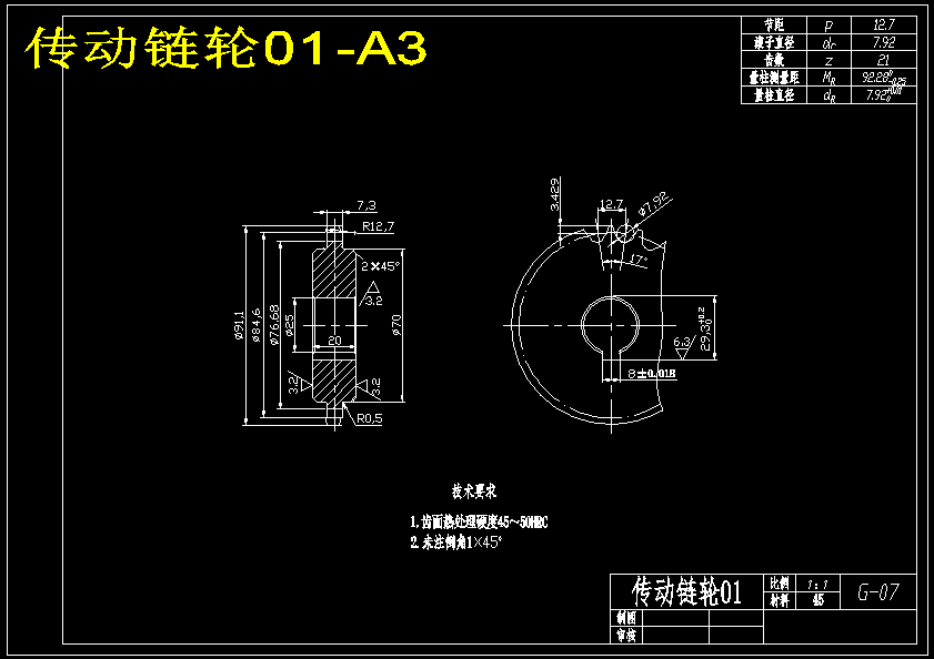 自动化立体仓库堆垛机设计【含17张CAD图纸+说明书】